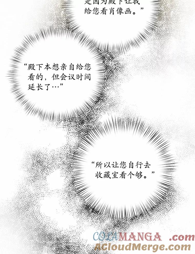 《渴望假妹妹》53.肖像画 第70页