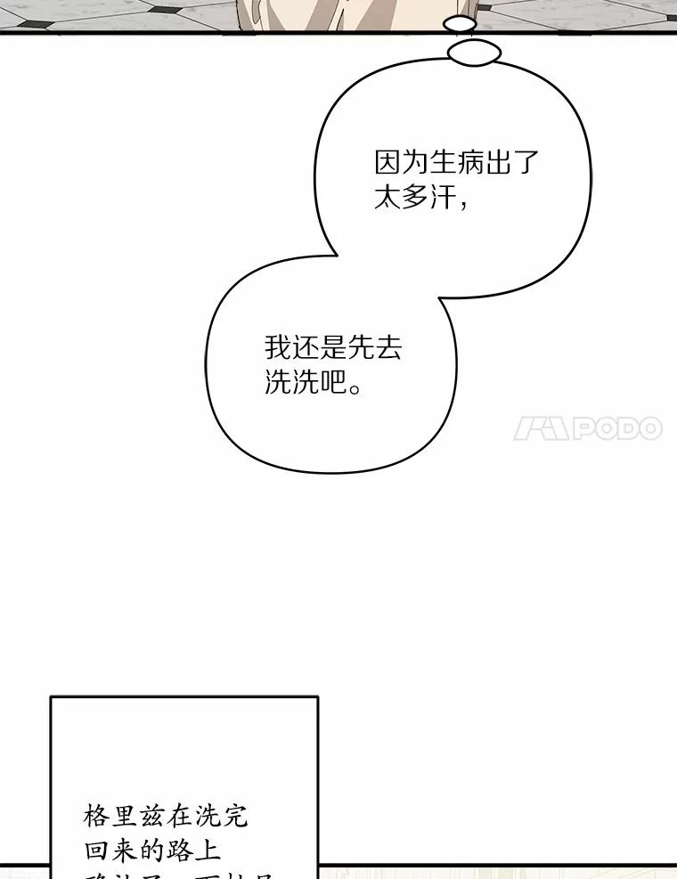 《渴望假妹妹》53.肖像画 第45页