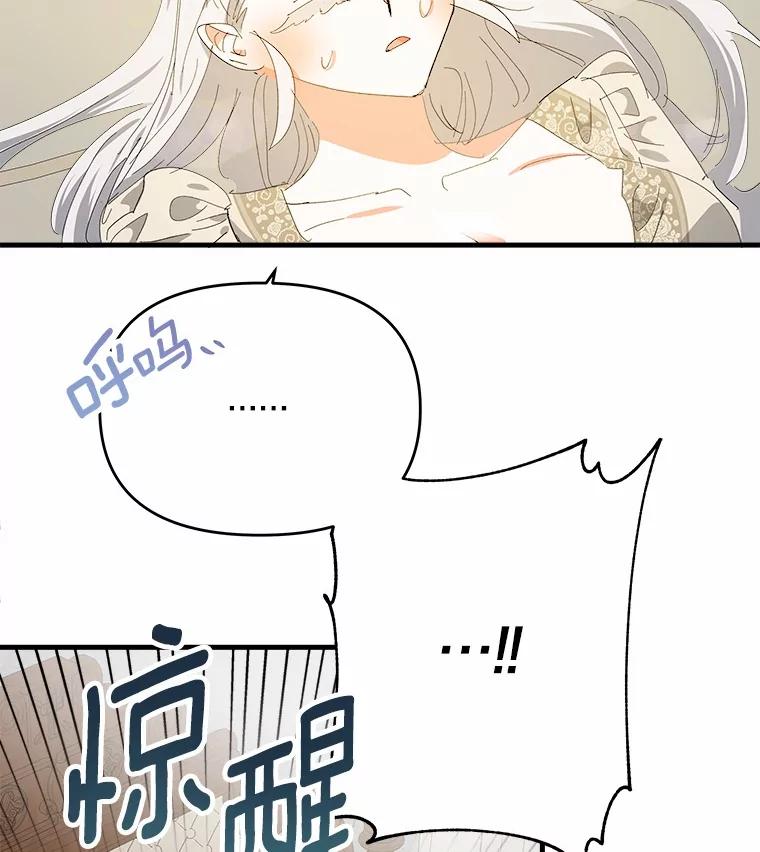 《渴望假妹妹》53.肖像画 第23页
