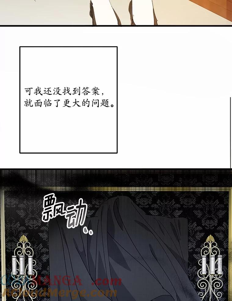 《渴望假妹妹》53.肖像画 第34页