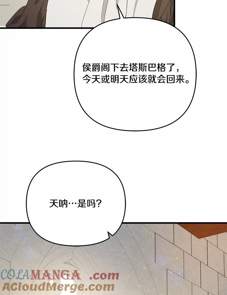 《渴望假妹妹》53.肖像画 第67页