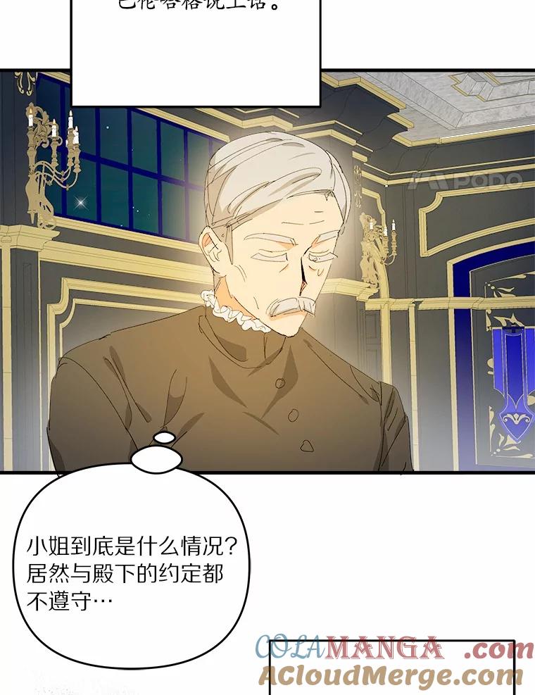 《渴望假妹妹》53.肖像画 第4页