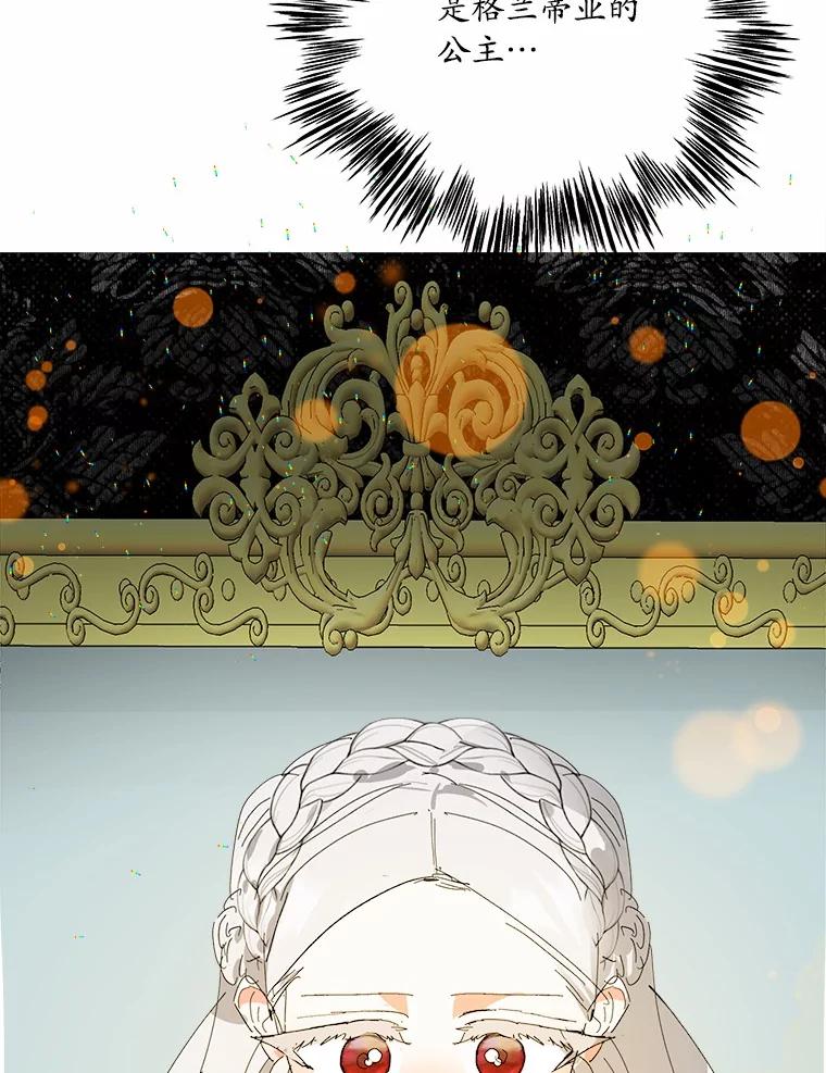 《渴望假妹妹》53.肖像画 第87页