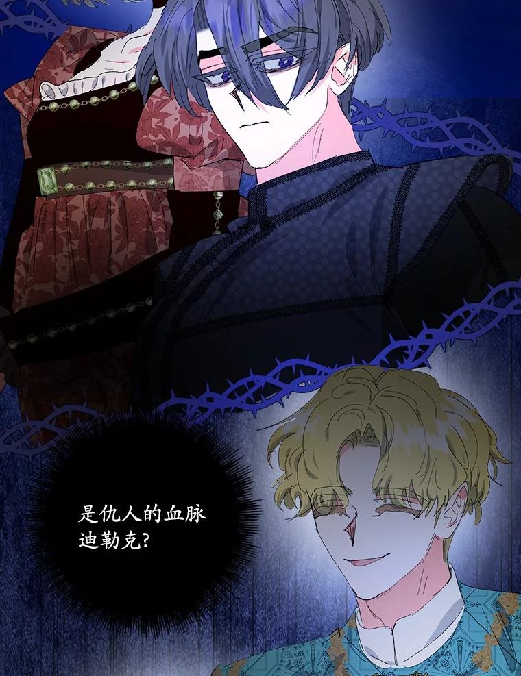 《渴望假妹妹》53.肖像画 第30页