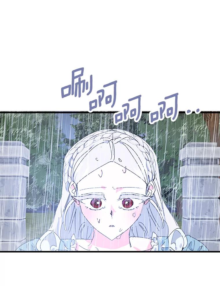 《渴望假妹妹》54.坟墓 第47页