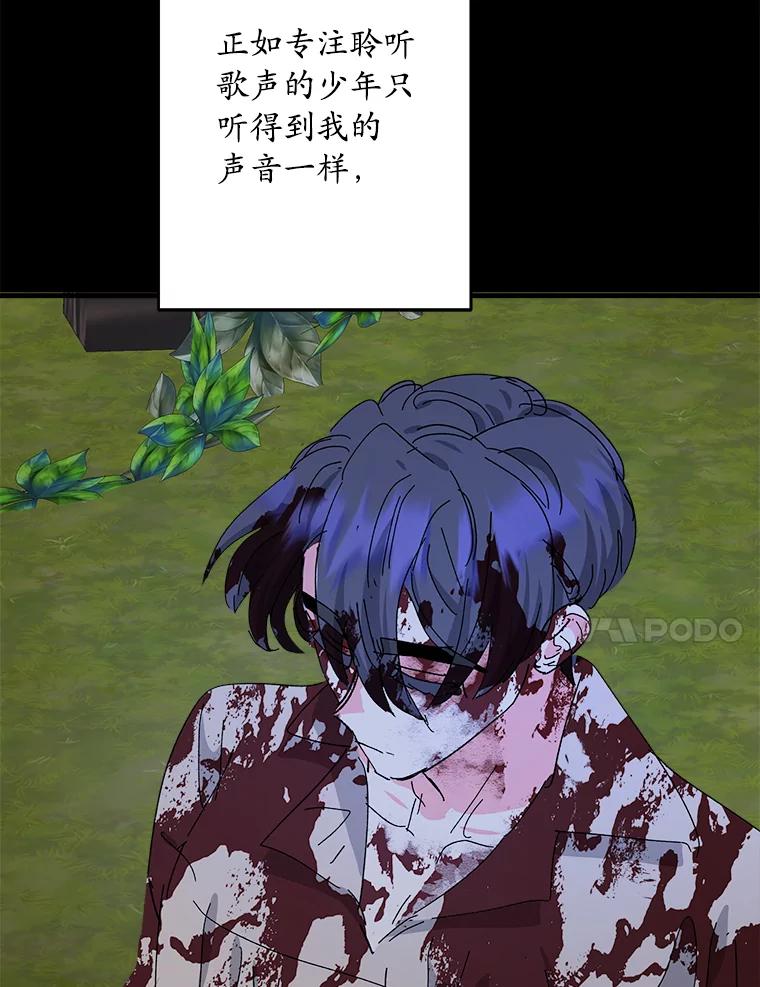 《渴望假妹妹》54.坟墓 第55页