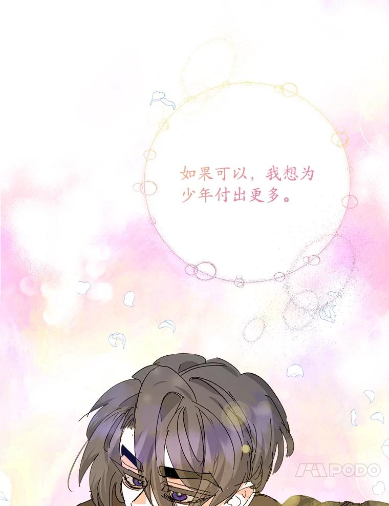《渴望假妹妹》54.坟墓 第58页