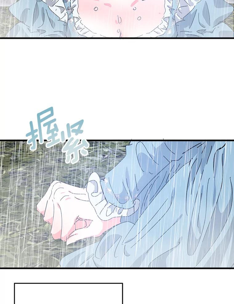 《渴望假妹妹》54.坟墓 第66页