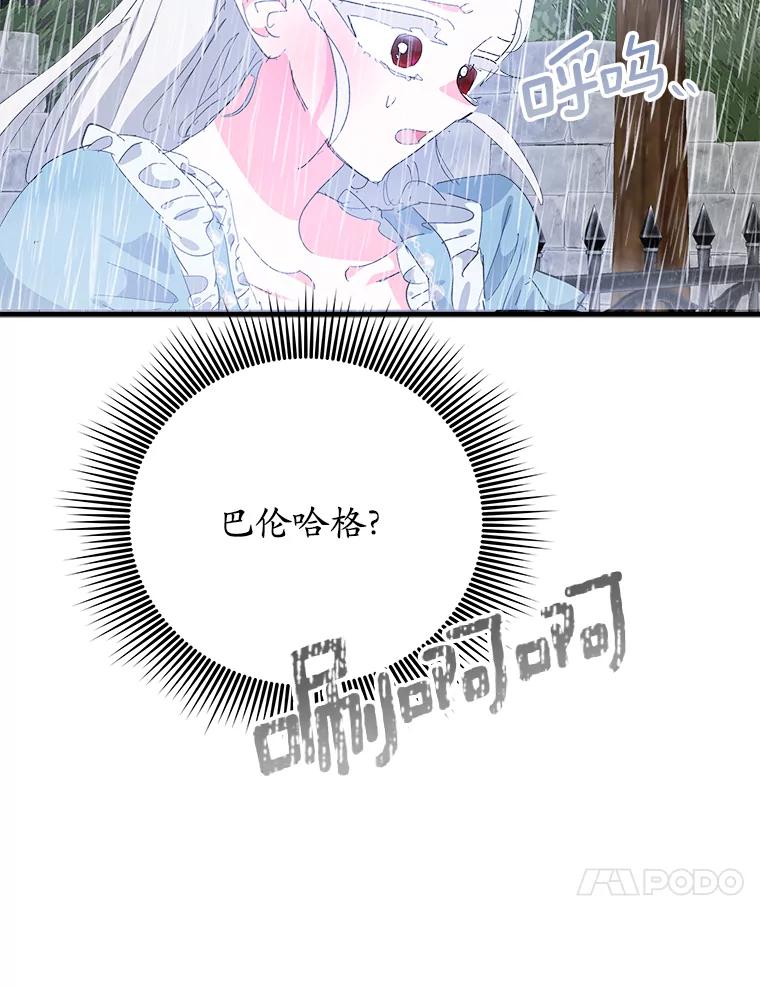 《渴望假妹妹》54.坟墓 第35页