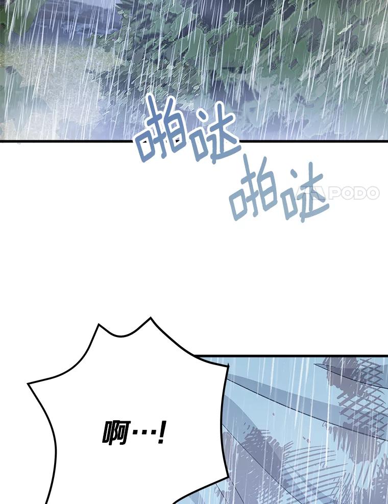 《渴望假妹妹》54.坟墓 第75页