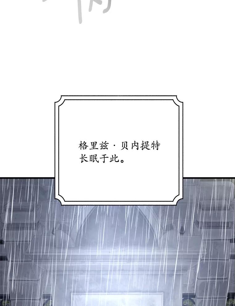《渴望假妹妹》54.坟墓 第27页