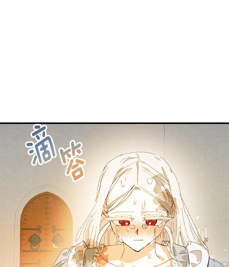 《渴望假妹妹》54.坟墓 第102页