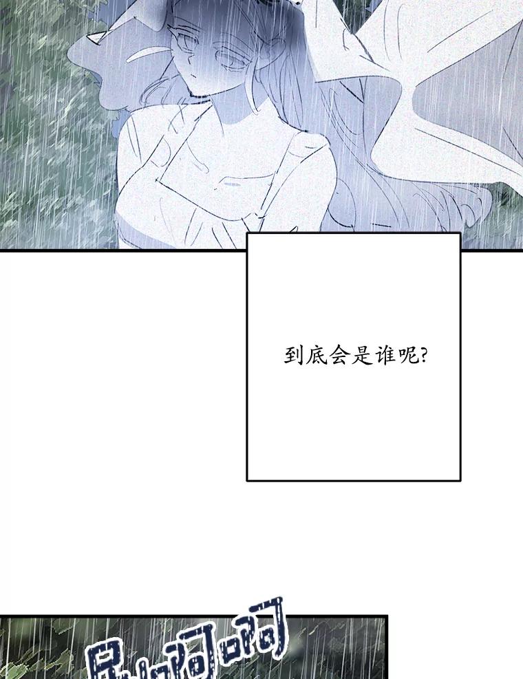 《渴望假妹妹》54.坟墓 第18页