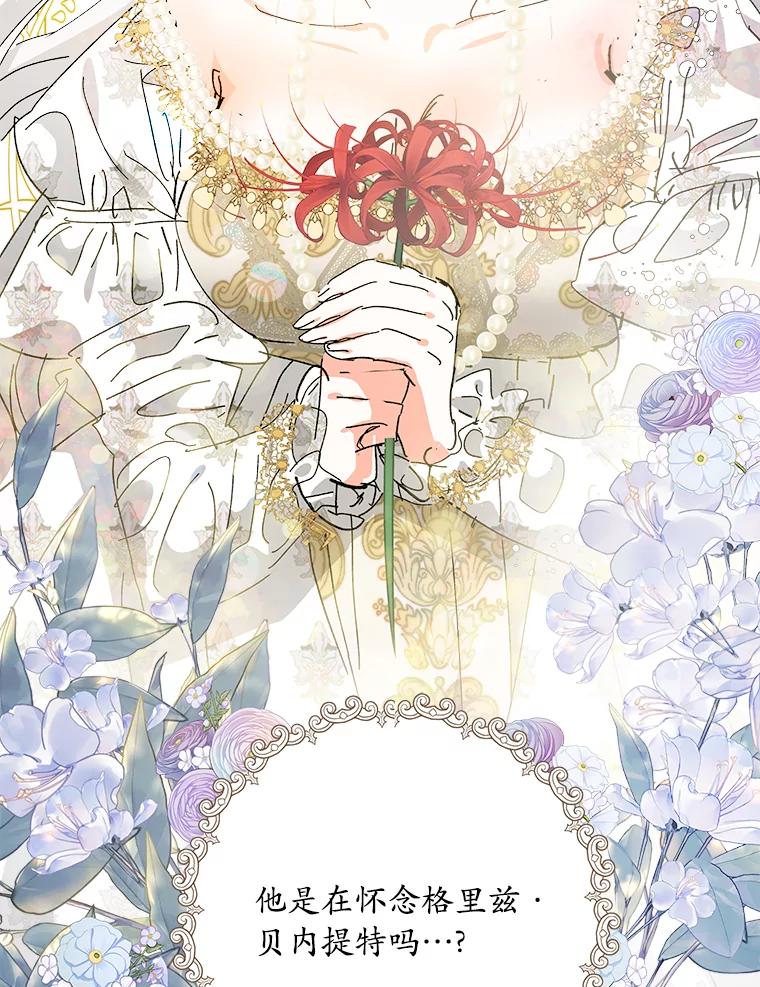 《渴望假妹妹》54.坟墓 第64页