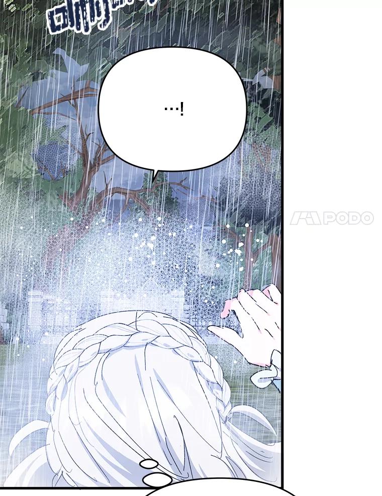 《渴望假妹妹》54.坟墓 第19页