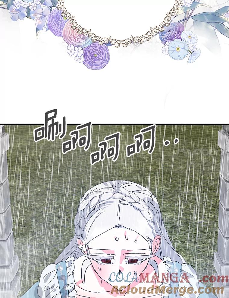 《渴望假妹妹》54.坟墓 第65页