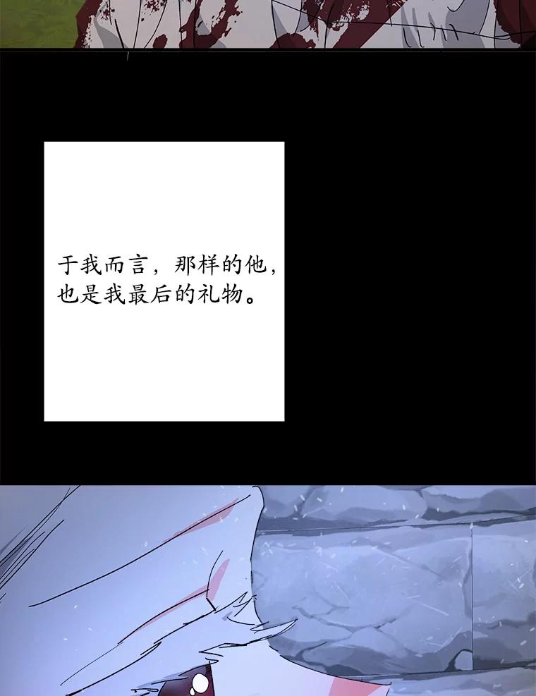 《渴望假妹妹》54.坟墓 第56页