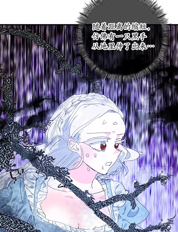 《渴望假妹妹》54.坟墓 第22页