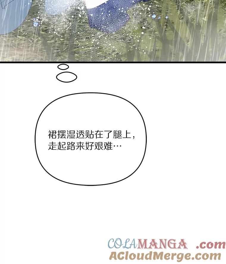 《渴望假妹妹》54.坟墓 第13页