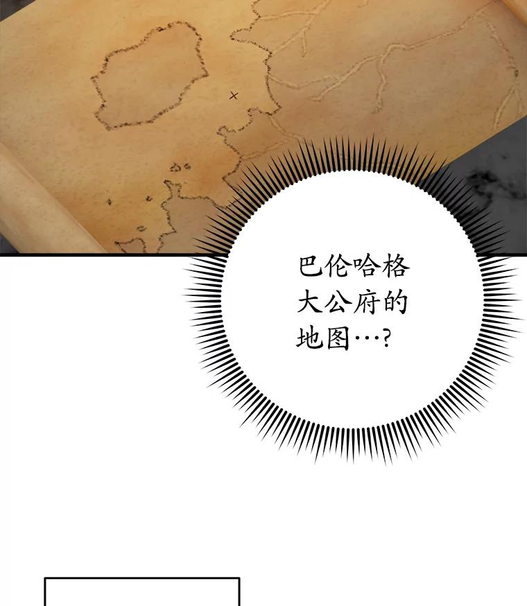 《渴望假妹妹》54.坟墓 第2页