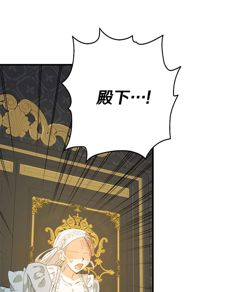 《渴望假妹妹》54.坟墓 第94页