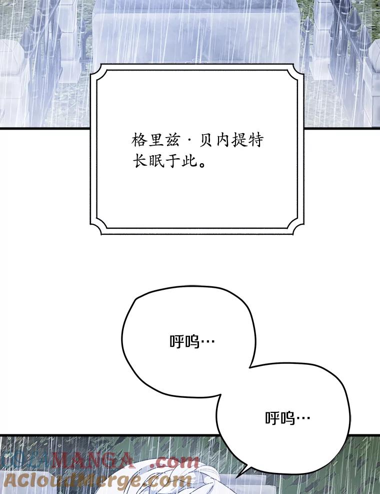 《渴望假妹妹》54.坟墓 第37页
