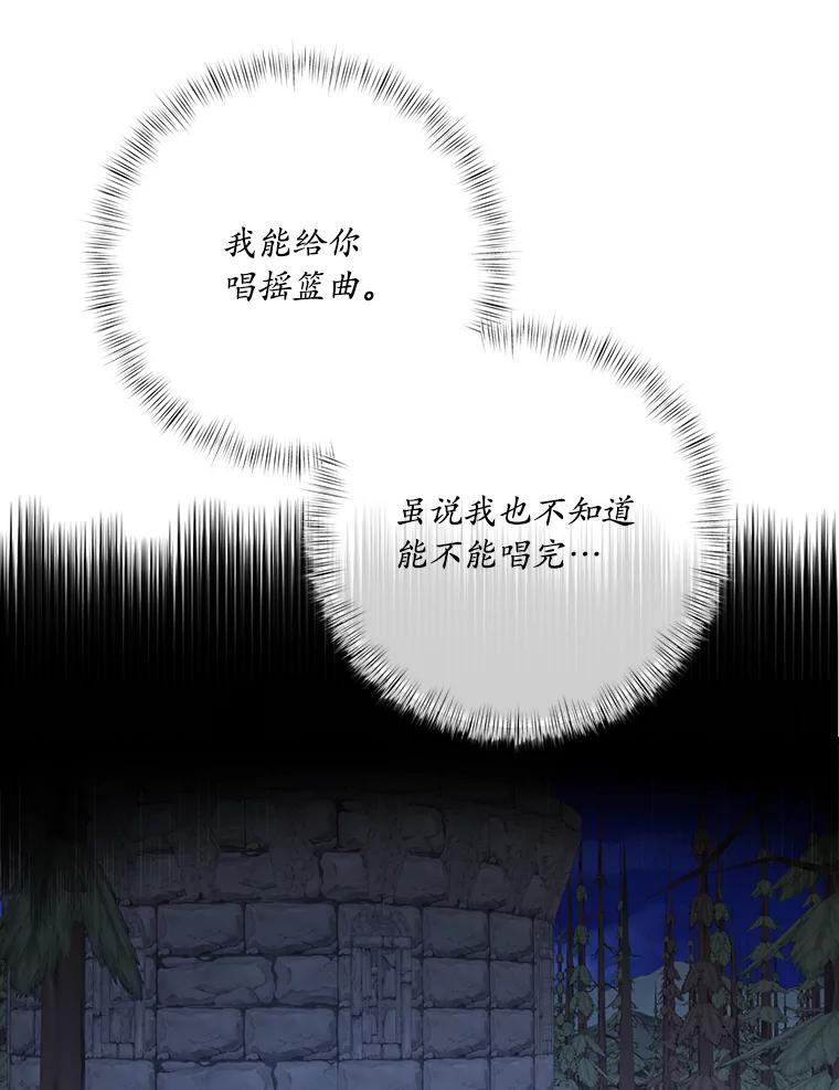 《渴望假妹妹》54.坟墓 第48页