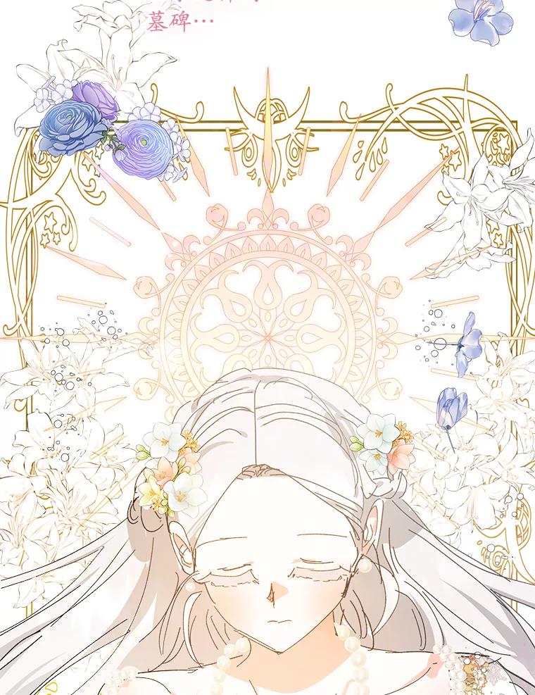 《渴望假妹妹》54.坟墓 第63页