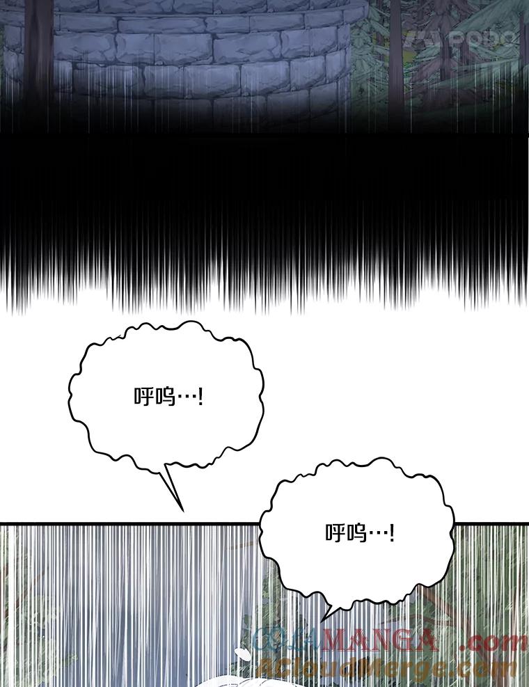 《渴望假妹妹》54.坟墓 第49页