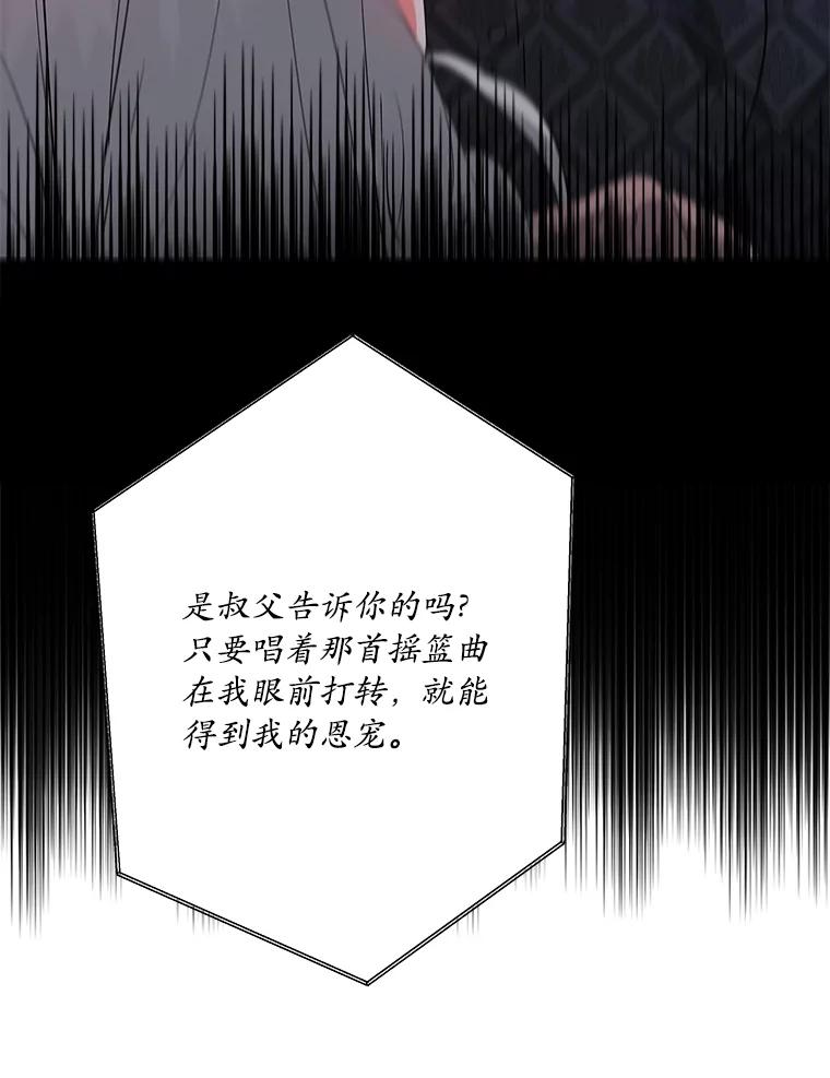 《渴望假妹妹》54.坟墓 第46页