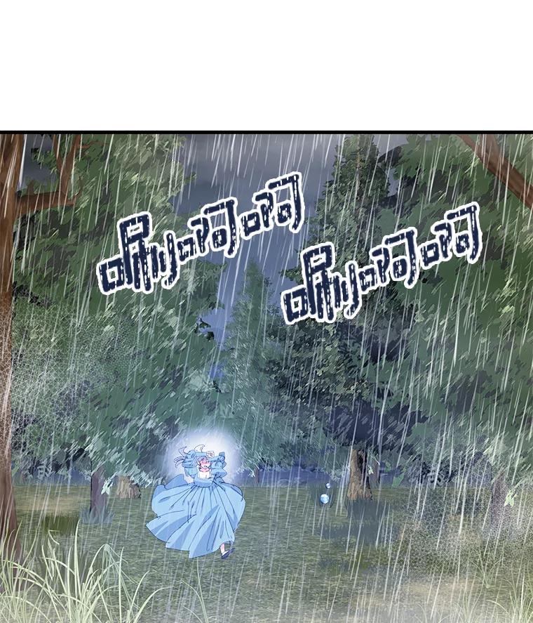 《渴望假妹妹》54.坟墓 第11页