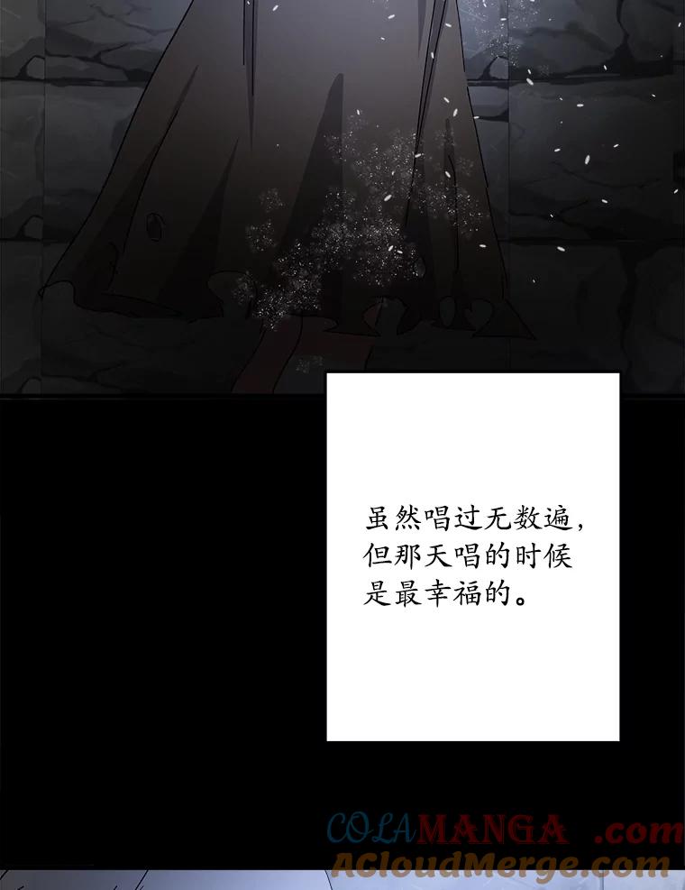 《渴望假妹妹》54.坟墓 第53页