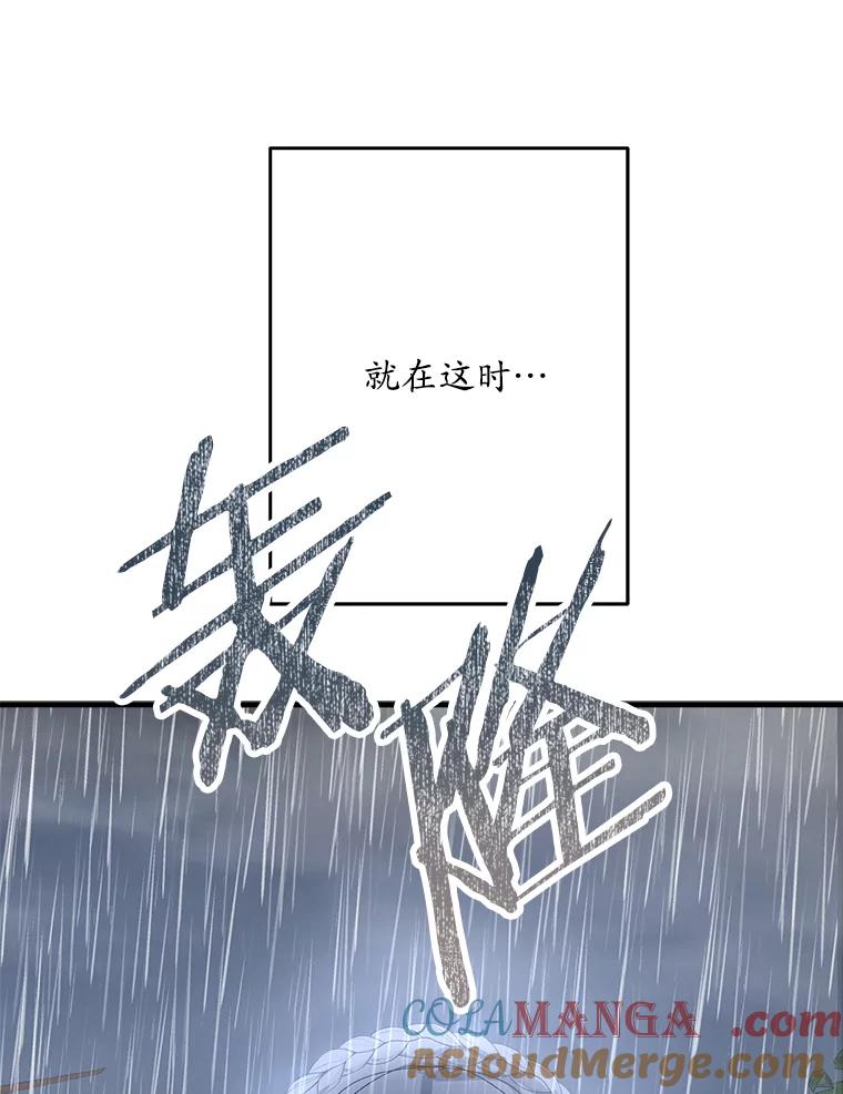 《渴望假妹妹》54.坟墓 第25页