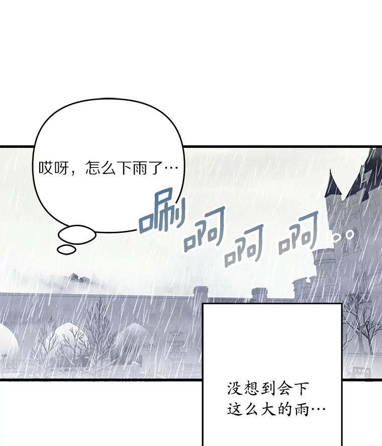 《渴望假妹妹》54.坟墓 第8页