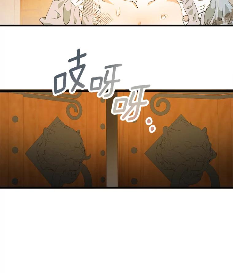《渴望假妹妹》54.坟墓 第103页