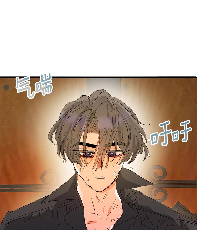 《渴望假妹妹》54.坟墓 第104页