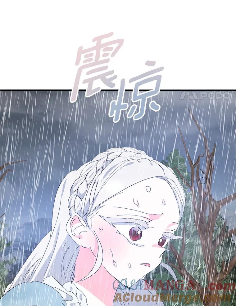 《渴望假妹妹》54.坟墓 第29页
