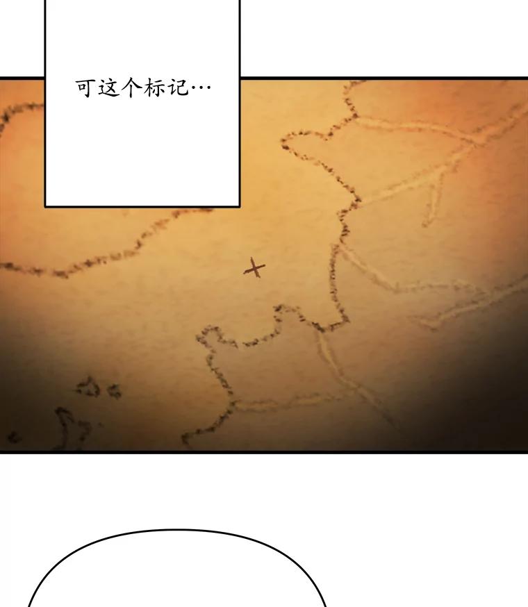 《渴望假妹妹》54.坟墓 第3页