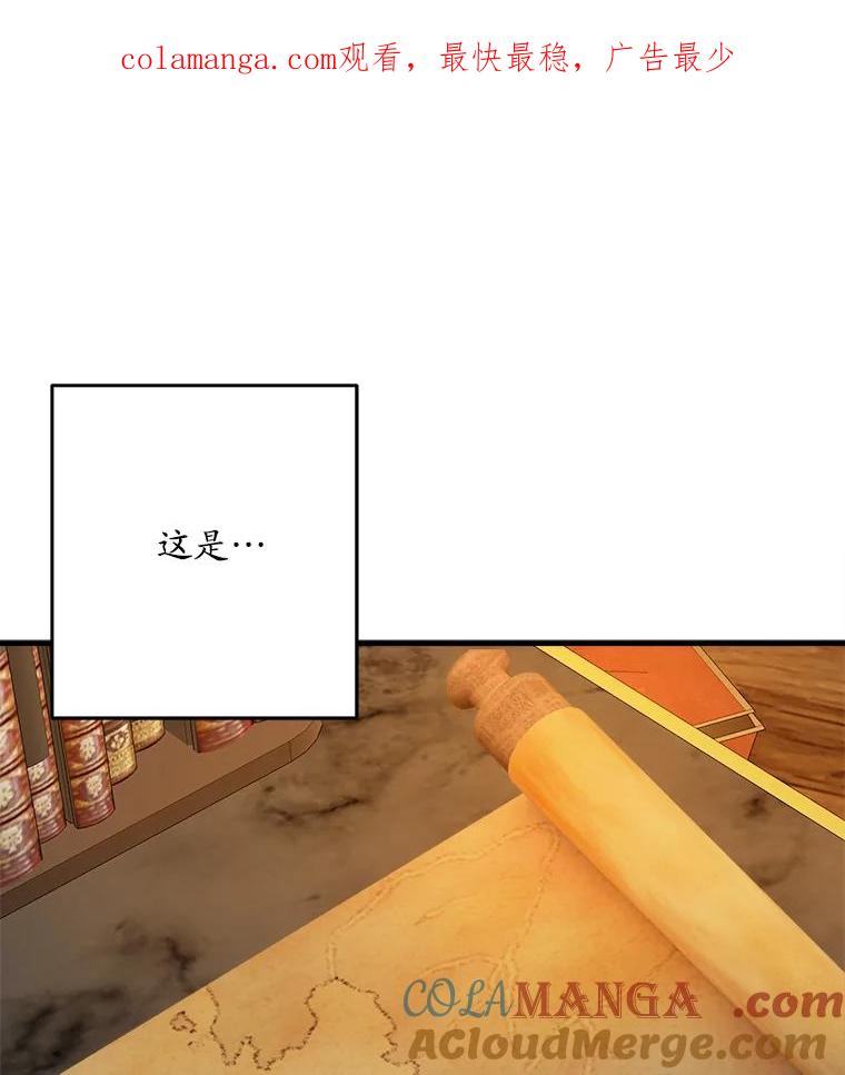 《渴望假妹妹》54.坟墓 第1页