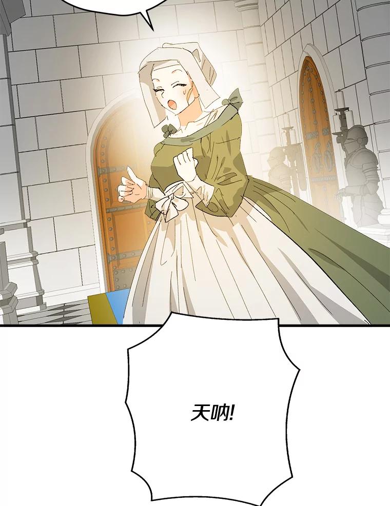 《渴望假妹妹》54.坟墓 第82页