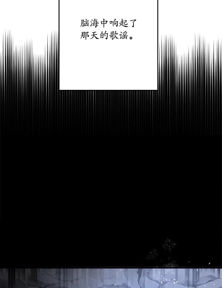 《渴望假妹妹》54.坟墓 第51页