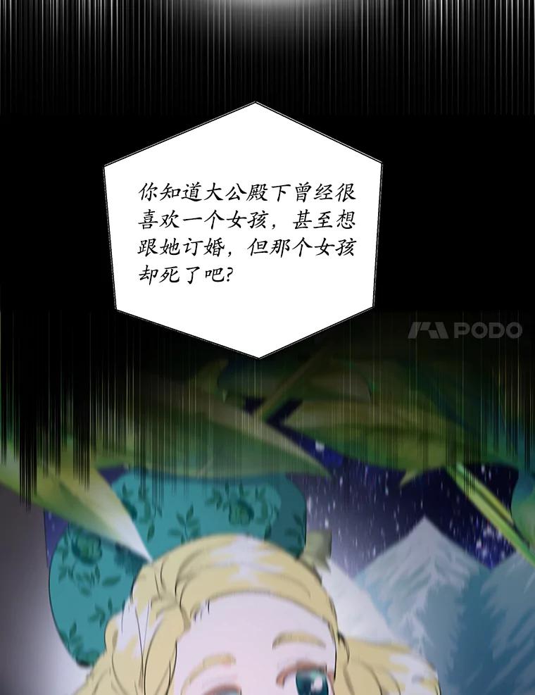 《渴望假妹妹》54.坟墓 第42页