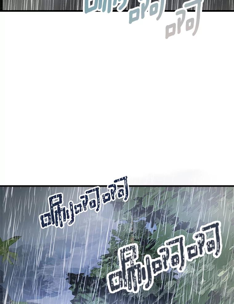 《渴望假妹妹》54.坟墓 第74页