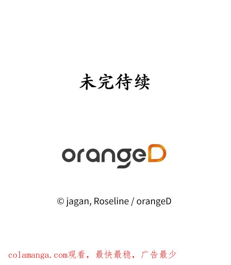《渴望假妹妹》54.坟墓 第106页
