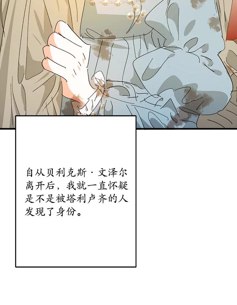 《渴望假妹妹》55.我就是你找的人 第93页