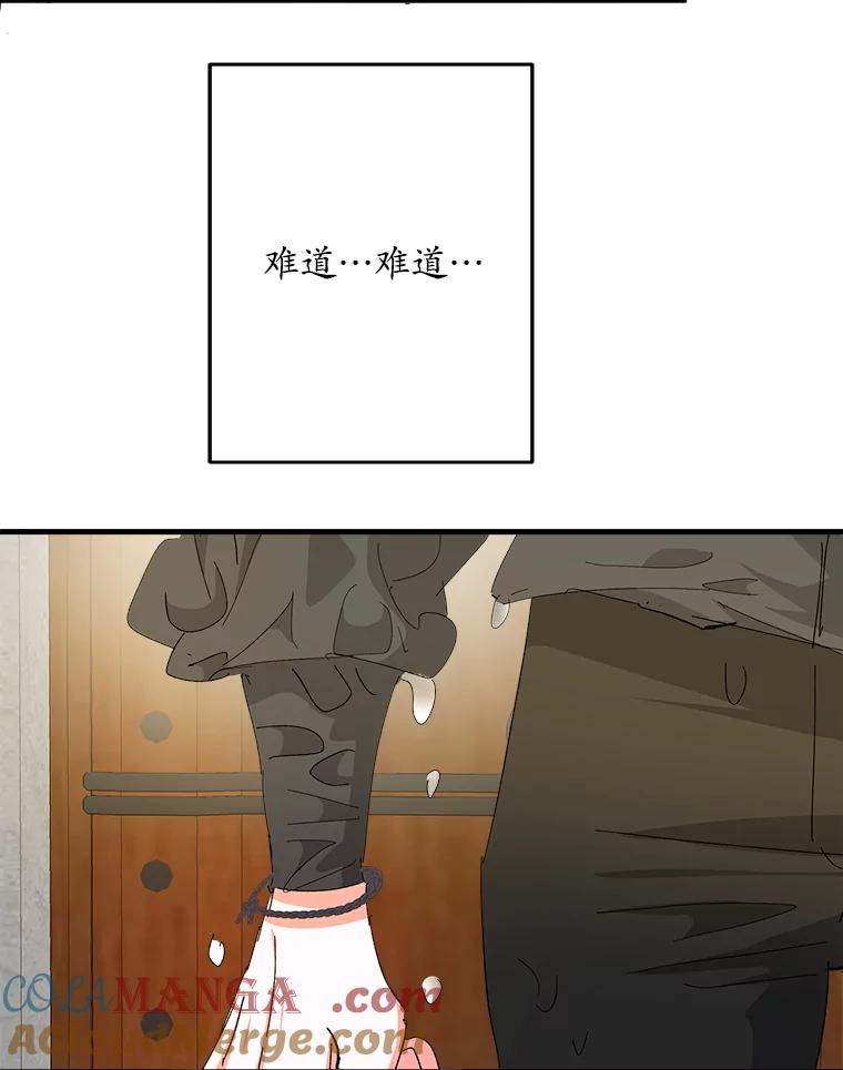 《渴望假妹妹》55.我就是你找的人 第7页