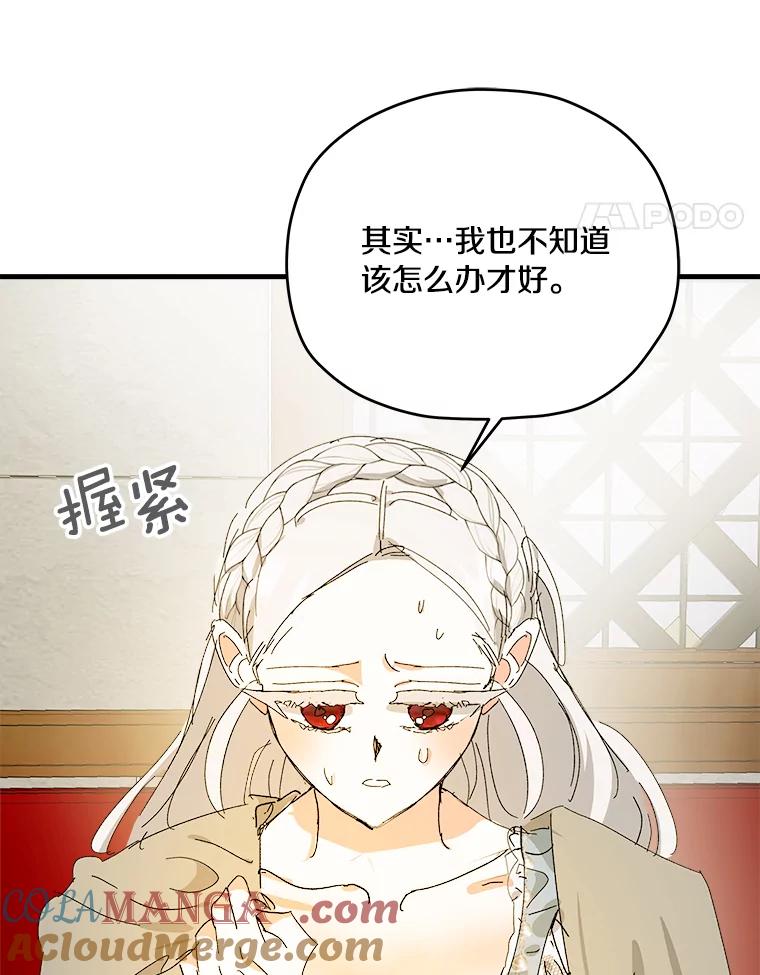 《渴望假妹妹》55.我就是你找的人 第94页