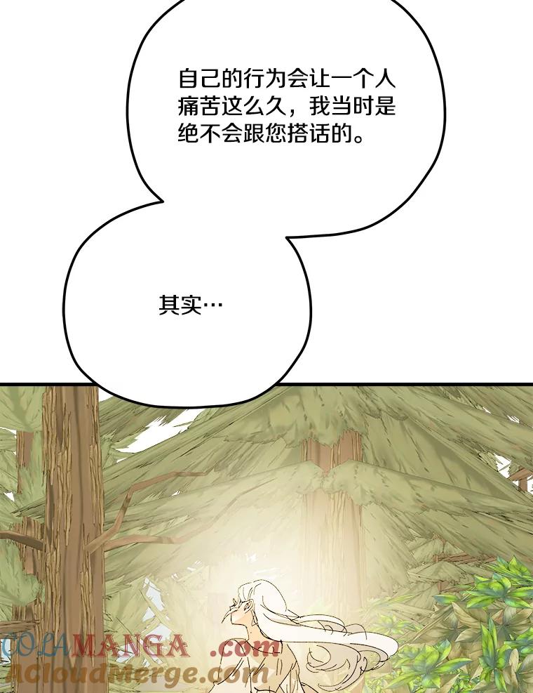 《渴望假妹妹》55.我就是你找的人 第55页