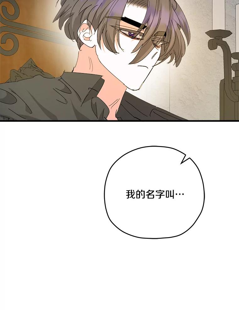 《渴望假妹妹》55.我就是你找的人 第42页