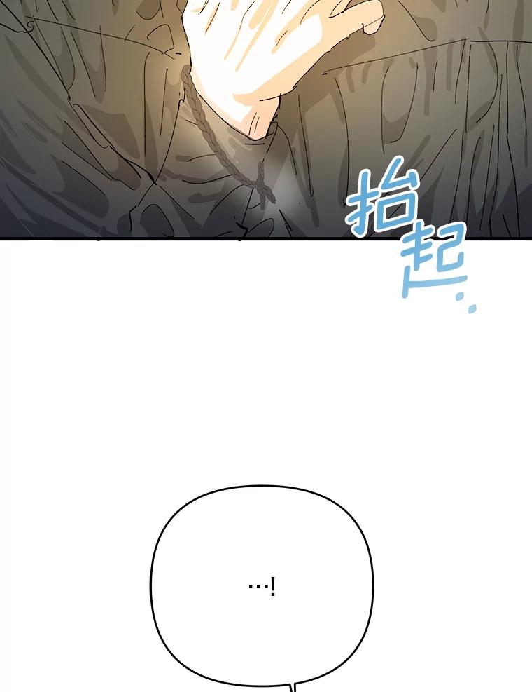 《渴望假妹妹》55.我就是你找的人 第20页